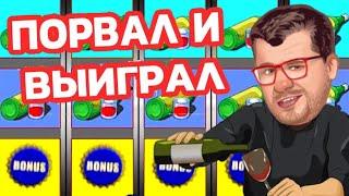 ЭДИК VS КАЗИНО ВУЛКАН КАК ИГРАТЬ / ЗАНОСЫ В ИГРОВЫЕ АВТОМАТЫ ОНЛАЙН / СЛОТЫ ПРОБКИ ВЫИГРАТЬ ОТЗЫВЫ