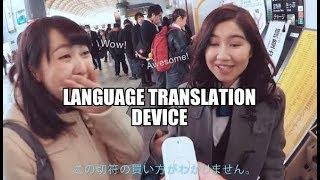 Language Translation Device