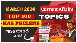 Top 100 Current Affairs | March 2024 | KAS Prelims 2024 || KAS Guruji