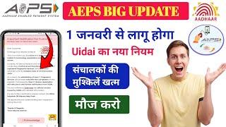 Uidai New Guidelines  AePS Device New Update | AePS Transaction Limit Per Day |Paynearby AePS