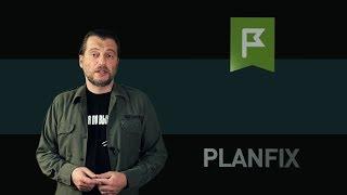 Planfix.ru: платформа для управления всеми процессами внутри организации