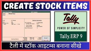 Tally Me Stock Item Kaise Banaye |  How to Create Stock Items in Tally in Hindi