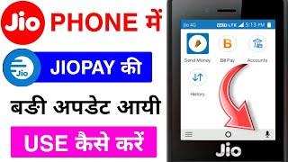 JIO PHONE JIOPAY UPI BIG NEW UPDATE