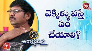 What's The Deal With Hiccups? Explain What They Are & How Stop Them | Aarogyamastu | 12th March 2022