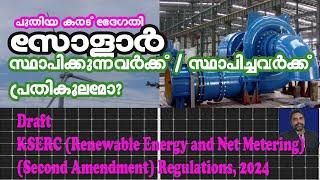 148. KSERC (Renewable Energy & Net Metering) (Second Amendment) Regulations-2024 (Draft)