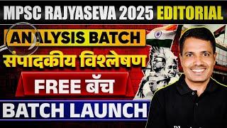 Launching MPSC Rajyaseva 2025 Editorial Analysis Batch| Newspaper Analysis in Marathi | MPSC Wallah