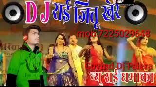 Jittu khare ki rai Dj new 2021 bass pro camputar Govind music editor mob.7225029648