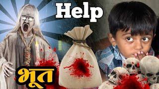 बच्चों को बोरी में डालकर भागने वाली चुड़ैल 🫢#भूत #ghost #bhoot #comedy #tanucomedy