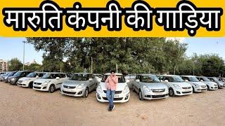 7 Dzire, 2 Swift, 2 Polo, 3 i20, Cars At Kawal Motors in Delhi | Good Condition Used Cars For Sale