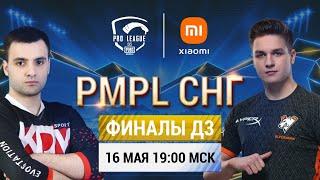 [RU] 2021 PMPL CIS Finals Day 3 | Season 1 | PUBG MOBILE Pro League 2021