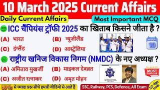 10 March 2025 Current Affairs | Daily Current Affairs | Current Affairs Today | SSC BPSC RAILWAY PCS