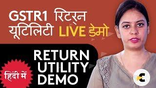 Live Demo - Filing GST First Return - GSTR1 Return Utility - Offline Return Utility