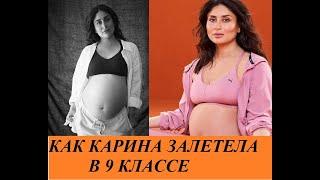 Карина Капур беременна в 16 лет. История скандала в семействе Капур, Болливуд, индийское кино