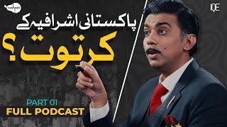 Full Podcast | Pakistani Ashrafia Kay Kartoot? Politics | Establishment | Budget 2024-25 | Nashpati