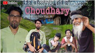 Choudhary||चौधरी||A Hindi Short Comedy Film_Hindi Comedy Video_RM Official 01