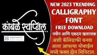 New Calligraphy Font 2023 | calligraphy font | New Trending Marathi Calligraphy Font | #plpfile