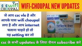 How to use free WiFi chaupal | register for csc wifi choupa | wifi choupal without router mobile use