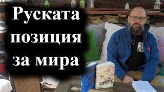 Владимир Путин се появи във военен камуфлаж в Курска област – 13.03.2025 г.