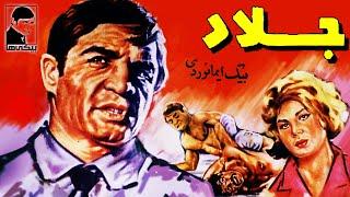 فیلم کامل جلاد