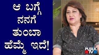 Actress Malashri Speaks About Her Movies | Public TV