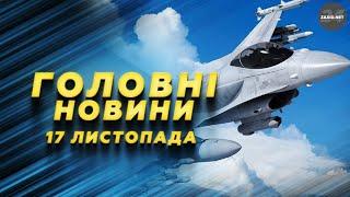 Вже ВІДОМО, чим збивали російські РАКЕТИ! Зеленський ПРИГОЛОМШИВ цифрами. Авіація Польщі У ПОВІТРІ