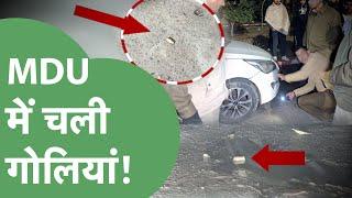 Crime News: MDU Rohtak में किसने चलाई गोलियां, कौन था निशाने पर, देखिए Ground Report।