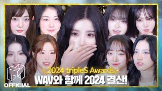 Who will be the nominees for the 2024 tripleS Awards with magnified scale?  | EN JP | SIGNAL 250105