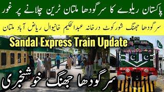 sandal express train latest update today, sargodha to multan new train latest update, Mr Phirtu