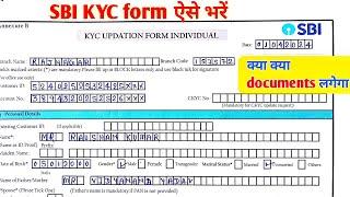 sbi kyc updation form individual form kaise bhare|sbi kyc form kaise bhare 2024|kyc form form fill