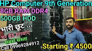 Starting from ₹4500/- | World Computer In Mumbai | Second Hand Laptop - Computers in Mumbai