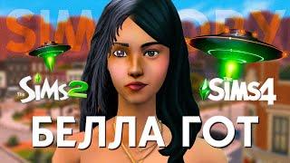 ИСТОРИЯ БЕЛЛЫ ГОТ | SIMSTORY | CAS THE SIMS 2 В THE SIMS 4