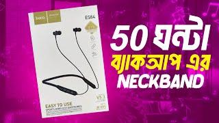 কম দামে best neckband | neckband under 1500 | neckband price in Bangladesh