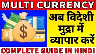 Multi Currency Feature in Tally.ERP 9 | Tally Tutorial in Hindi |
