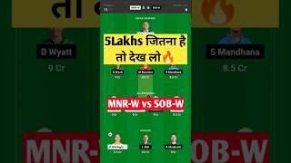 MNR-W vs SOB-W Today Dream11 Prediction | MNR-W vs SOB-W Dream11 Team | The Hundred | Dream11