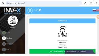 INV-X payeer earning site today make money online Ruble investment site 2024