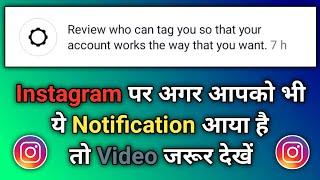 what is this? | क्या है ये? | review who can tag you so your account works the way you want #insta