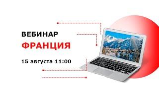 Франция — горнолыжные курорты