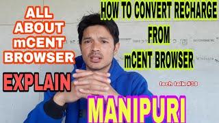 How convert mcent point to recharge [MANIPURI] || mcent point tagi recharge da onthokpa