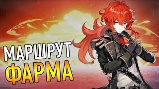 ТРАВА СВЕТЯШКА ЛУЧШИЙ МАРШРУТ ФАРМА ГАЙД Genshin Impact