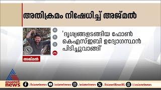 KSEB ഓഫീസിലെ ഉപകരണങ്ങള്‍ തകര്‍ത്തിട്ടില്ലെന്ന് അറസ്റ്റിലായ അജ്മല്‍ |KSEB