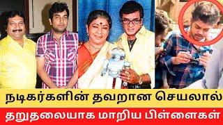 Tamil Actors Son's Disgrace to their Parents !! || Cinema SecretZ