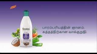 Himalaya BabyCare - Baby Massage Oil Coconut