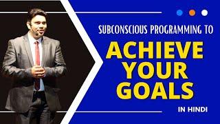 Subconscious Programming To Achieve Your Goals | Consistency Secret | VED [Hindi]