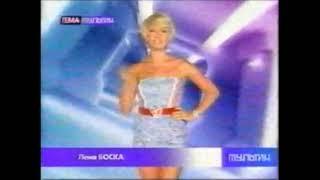 Скриншот программы «Тема» с Леной Боска RU.TV 2010