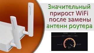 Усиление Wi-Fi с помощью замены внутренних антенн роутера MikroTik