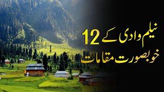 Neelum Valley Azad Kashmir | 12  Beautiful Places in Neelum Valley | Sharda, Arang Kel, Taobat