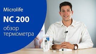 Обзор термометра Microlife NC200