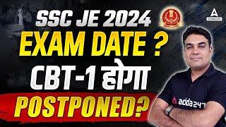 SSC JE Exam Date 2024 | क्या SSC JE 2024 CBT 1 Exam होगा Postponed?