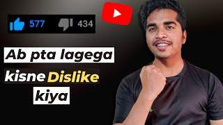 How To Check Who Disliked My Youtube video | Who Disliked My Video