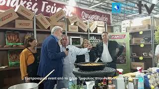 Γαστρονομικό event από το Δήμο Τριφυλίας στην Peloponnisos Expo